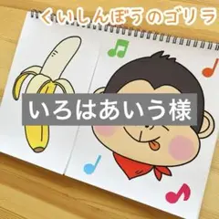 いろはあいう様 リクエスト 3点 まとめ商品