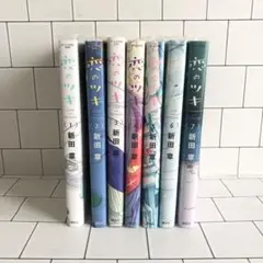 恋のツキ