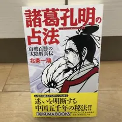 2025年最新】北条 一鴻の人気アイテム - メルカリ