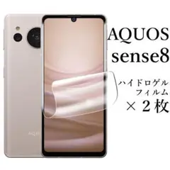 AQUOS sense8 SH-54D SHG11 ハイドロゲルフィルム×2枚