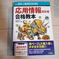 大手・人気企業突破SPI3問題集《完全版》 '24