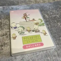 やさいのようせい dvd