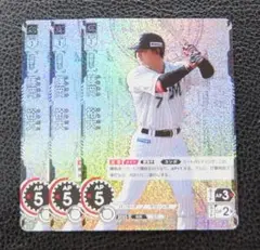 【3枚セット】ドリームオーダー プロモ 千葉ロッテマリーンズ　藤岡　裕大