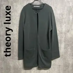 ✨美品✨【theory luxe】ノーカラーロングカーディガン 38 グリーン
