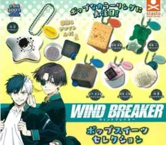 WIND BREAKER ポップスイーツセレクション 全6種セット