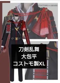 送料無料】とうらぶ風 黒×赤 装備品セット 大包平