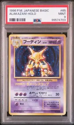 2025年最新】ポリゴン2 psa10の人気アイテム - メルカリ
