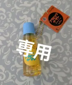 新品♡50周年♡アラビックヤマトオイルチャームキーホルダー ♡