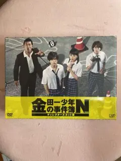 金田一少年の事件簿N(neo) ディレクターズカット版 DVD-BOX
