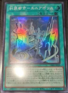 糾罪都市エニアポリス スーパーレア1枚 エニアクラフト