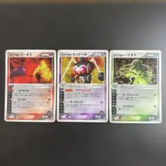 ポケモンカード　キラ　マグマ団のネンドール・コータス・アクア団のノクタス　美品