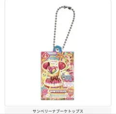 アイカツ　ガチャガチャ　サンベリーナブーケトップス