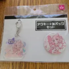 にゃんたじあ　若魔雲ふわり　2025誕生日ver アクキー+缶バッジセット