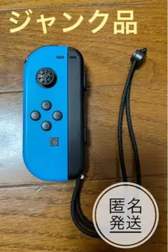 ジャンク品 NintendoSwitch ジョイコン(L)ブルー スイッチ
