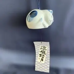 [値下げ中] 風鈴・薬師堂うたたね猫