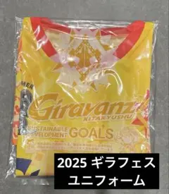 【未使用】ギラヴァンツ北九州 ギラフェス ユニフォーム 2025