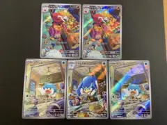 ポケカ　アチゲータAR クワッスAR ウェルカモAR 5枚セット