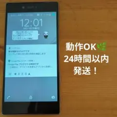 Xperia Z5 premium 本体　クローム　ドコモ　SO-03H 32G