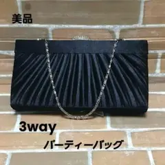 結婚式　3wayパーティーバッグ　ブラック　プリーツ