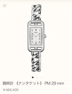 新品 エルメス ナンタケット 腕時計