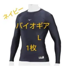 【定価40%引き】ミズノ バイオギア アンダー ローネック 長袖 【L×1枚】