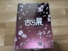 2025年最新】カードキャプターさくら オールインワンブックの