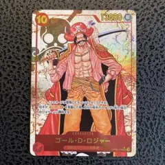 ワンピースカード　ロジャー　SEC パラレル