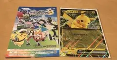 （匿名配送）JR東日本ポケモンスタンプラリー2025 ステージ1達成