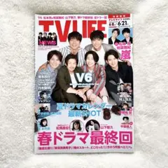 TVLIFE 首都圏版 2019年 6/21号