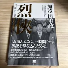 2025年最新】加茂田重政の人気アイテム - メルカリ