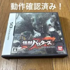怪獣バスターズ ニンテンドーDS