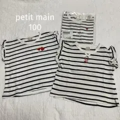 petit main ♡ 3着セット ボーダー Tシャツ 100