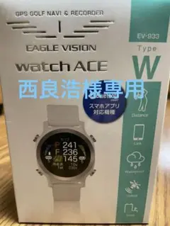 EAGLE VISION Watch ACE EV-933 白 限定品