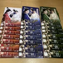 「ハンシュク」 中国ドラマDVD 全21巻 レンタル落ち