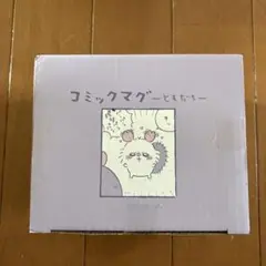ちいかわ コミックマグ〜ともだち〜