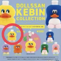 【新品未開封】DOLLSSAN KEBIN COLLECTION Yellow