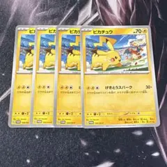 ピカチュウ　ジムプロモ　4枚