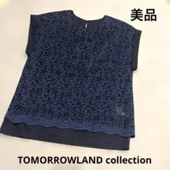 【美品】トゥモローランド コレクション　ブラウス レース 36 ネイビー