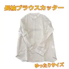 お買得品 長袖 立ち襟 麻風 ソリッドカラー 薄い 通気性 吸汗速乾 カジュアル