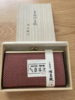 博多織　手織り財布　絹100%