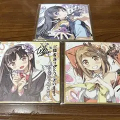 ガラスの花と壊す世界　入場特典　色紙