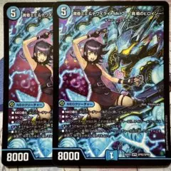 デュエマ 黄昏ミミ＆トワイライトMk.3 -挑戦のヒロイン- 2枚　ヒロインレア