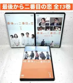 最後から二番目の恋+続最後から二番目の恋+SP DVD 全13巻 小泉今日子