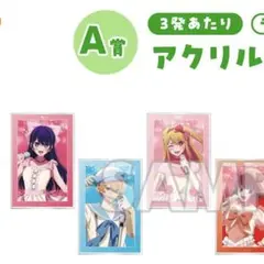 推しの子 黒川あかね 西武園ゆうえんち 入場特典 缶バッジ アクリルパネル 2025年最新】西武遊園地 推しの子の人気アイテム - メルカリ