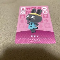 ミミィ amiiboカード 049 どうぶつの森