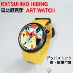 値下げ中♪日比野克彦デザインの掛時計　新品未使用 日比野克彦デザイン 掛け時計 - メルカリ