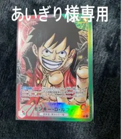 ONE PIECEカードルフィリーダーパラレル
