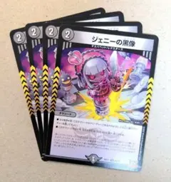 ジェニーの黒像　4枚