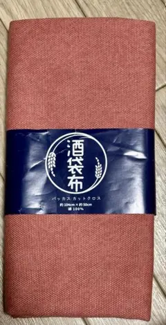 綿100% 50cmカット