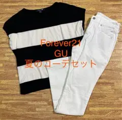 値下げ GU スキニーパンツ forever21 ボーダーTシャツ セット